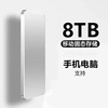 H手机电脑8T移动固态硬盘4T高速16T大容量硬盘存储2000GB 极光银8TB