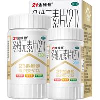 21金维他 增强免疫力 多维元素片  138片 28片