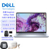 戴尔 灵越16Plus 标压i5-13420H/16G内存/1TB固态/核显/16英寸全面屏商务时尚娱乐7640笔记本 冰川蓝