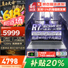 联想 Lenovo 拯救者R9000P 2025补贴20%游戏笔记本电脑锐龙R7满血5060独显 可选book16核显