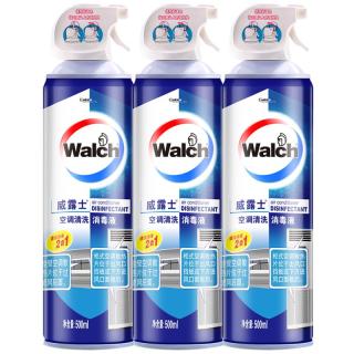 威露士 空调清洗消毒液500ml*3瓶 清洗空调清洗剂家用清洁剂免拆