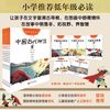 《幼学启蒙学校合辑》（共5册）