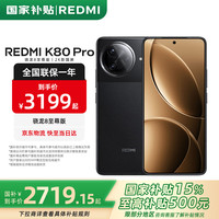 小米 Xiaomi 红米 REDMI  K80 Pro 5G手机 12GB+512GB 玄夜黑