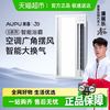 奥普 风暖智能浴霸卫生间照明排气一体取暖器S368