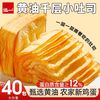 泓一 黄油千层吐司 营养早餐面包 100g*3+30g*2