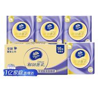 Vinda 维达 棉韧奢柔系列 有芯卷纸 3层*150节*16卷