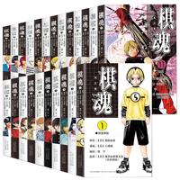 《棋魂》（简体中文完全版、全23册）