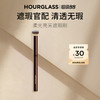 HOURGLASS 遮瑕刷 化妆刷斜角刷软毛易晕染刷便携