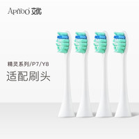 ApiYoo 艾优P7/Y8/T9通用成人电动牙刷适配刷头4支装软毛白色