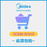美的 空气循环扇家用电风扇