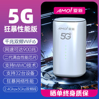 夏新 5G无线路由器随身wifi移动光纤宽带千兆双频wi-fi6内置纯流量上网卡全网通热点办公家用车载户外直播网络
