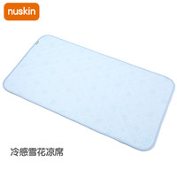 Nuskin 冷感婴儿凉席夏季可用新生儿宝宝童床幼儿园凉冰感席子