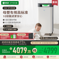 352 空气净化器X89C大白熊母婴除醛TVOC菌花粉烟霾异味空气净化机