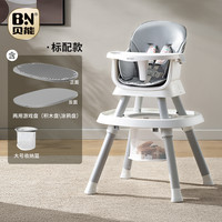 贝能 Baoneo 百变宝宝餐椅七合一婴儿椅家用多功能吃饭座椅学坐儿童成长椅