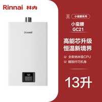 林内 JSQ31-GC21 强排式燃气热水器 16L