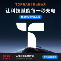 图拉斯 Yoga三合一能量棒2025国标识自带线插头便携小巧快充适用苹果移动电源器