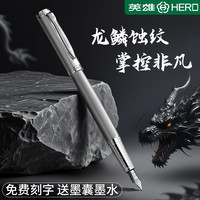 英雄 钢笔练字成人用男士高档女士精致商务办公文艺青年送老师可替换墨囊学生专用可定制刻字官方旗舰店