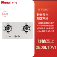 林内 莲花火家用天然气炉灶台防干烧燃气灶S1/(W)