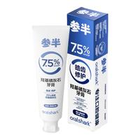 参半羟基磷灰石牙膏专业修护抗敏感亮白美白牙齿修复口腔鲨鱼含氟150g 【抗敏修护】羟基磷灰石150g
