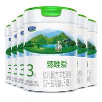 JUNLEBAO 君乐宝 臻唯爱系列 幼儿羊奶粉 国产版 3段 800g*6罐