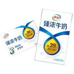 伊利 臻浓牛奶整箱 儿童营养早餐搭档 臻浓牛奶250ml*16盒/箱4月产