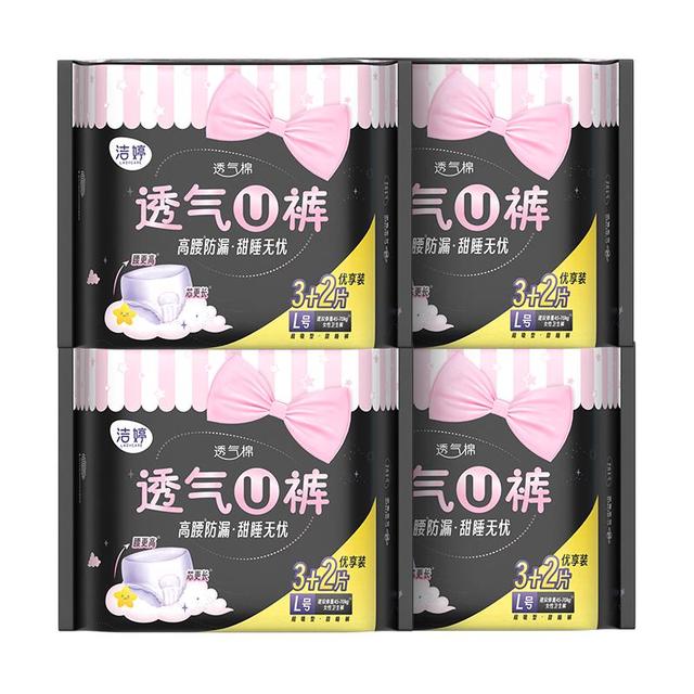 PLUS会员：洁婷 U裤安睡裤 20片