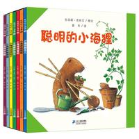 《聪明的小海狸》(套装共7册)