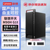 联想 Lenovo 信创台式机电脑 开天M90H 海光3350/8G/512G/2G/单主机 试用版麒麟/统信/支持win
