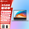 华为 HUAWEI 擎云G540 Gen2 14英寸轻薄商务笔记本电脑I5-1340P/16G/512G固态/office/深空灰/定制