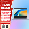 华为 HUAWEI 擎云G540 14英寸轻薄商务笔记本电脑I5-1240P/24G/2TB固态/office/深空灰/定制