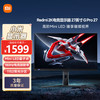 红米 G Pro 27英寸 IPS 显示器（2560×1440、180Hz、100%sRGB、HDR1000）