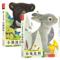 《亮丽精美触摸书》(套装共4册)