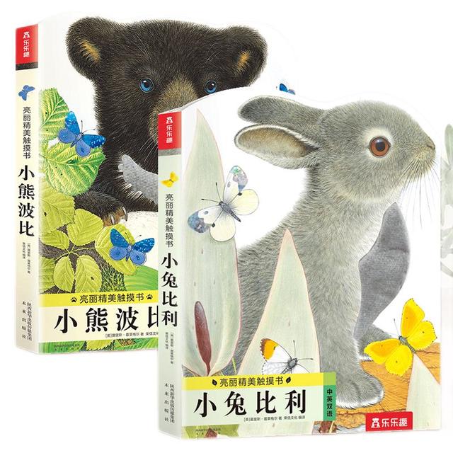 《亮丽精美触摸书》（套装共4册）