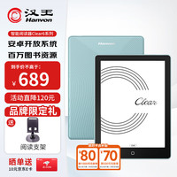 汉王 Clear6 6英寸电子书阅读器