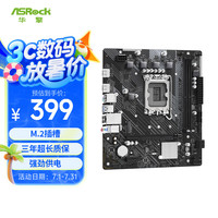 华擎 H610M-H2/M.2 D4 主板 CPU 14400KF/13400F/13600KF（IntelH610/LGA1700）