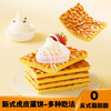 虎皮蛋饼面包 33gX10包