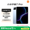 小米 Xiaomi 平板7 Pro 11.2 英寸 HyperOS 2（3.2K、第三代骁龙8s、8GB、256GB、WiFi版、天际蓝）