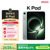 红米 K Pad 8.8英寸 平板电脑（天玑9400+、12GB、256GB、WiFi版、云杉绿）