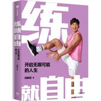 《透过地理看历史》