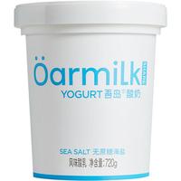 Oarmilk 吾岛 无蔗糖海盐酸奶 低温酸奶  720g*2桶