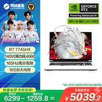 机械革命 蛟龙16 Pro 16英寸游戏电竞笔记本电脑（R7-7745HX 16G 512G RTX4060 165HZ 2.5K 白）