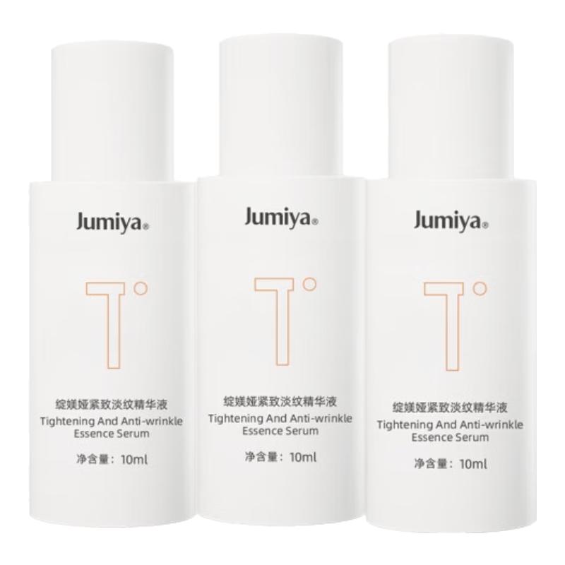  JUMIYA/绽媄娅 贴骨紧致淡纹精华液  10ml*3