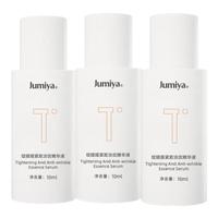 JUMIYA/绽媄娅 贴骨紧致淡纹精华液  10ml*3
