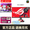 华硕 ASUS ROG 绝神26.5英寸QD-OLED显示器4K 240Hz显示器电竞G-sync