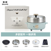 BRUNO 小电煮锅电火锅多功能烤肉蒸锅304不锈钢一人食企鹅锅烹饪机