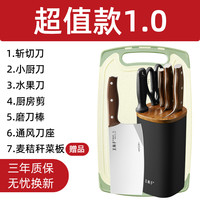王麻子 申木·陆系列 刀具套装 6件套