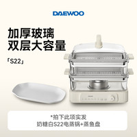 大宇 玻璃电蒸锅家用多功能预约三层蒸煮炖一体不锈钢蒸汽箱大容量