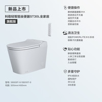 科勒 KOHLER ST30智能座便器 旗舰版 305mm 科勒白