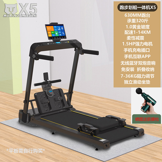 健力虎 划跑一体机 JLH-HP-X5 多功能跑步机 1.5hp