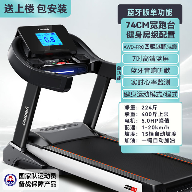 立久佳 跑步机家庭用智能可折叠室内运动器材589 15.6吋彩屏单功能ZS
